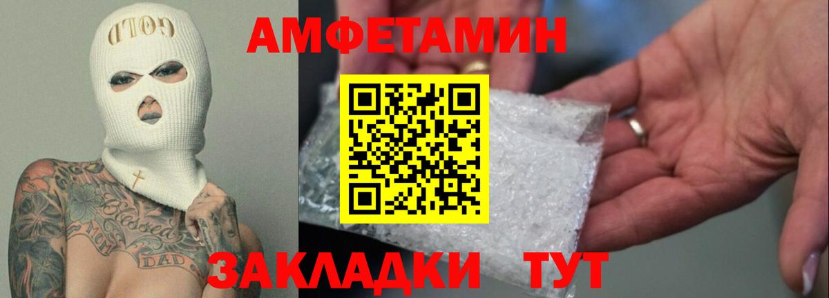 Amphetamine  АМФ 97%  АМФЕТАМИН  Вход с VPN  Ялта 