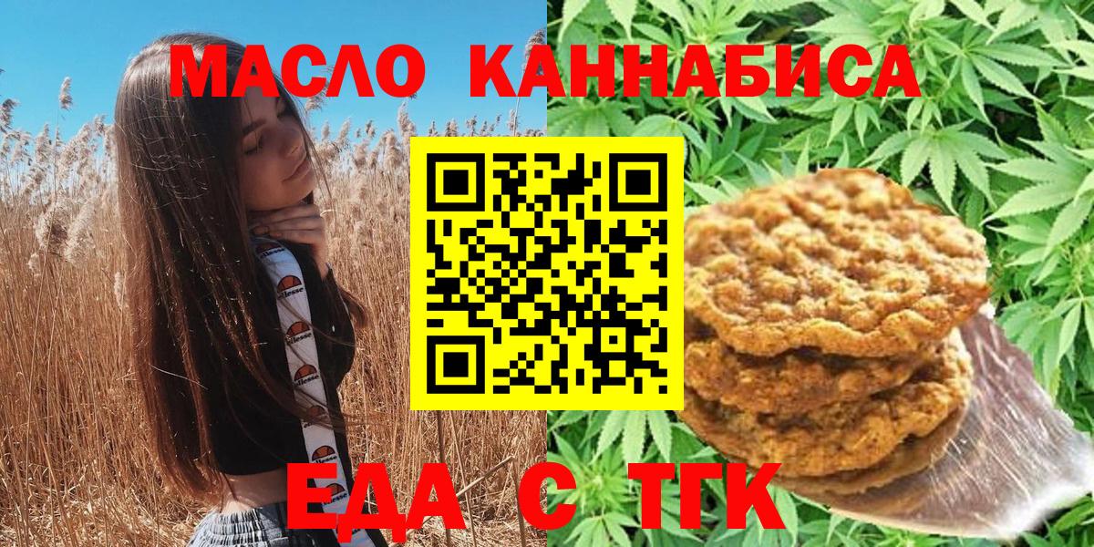 Canna-Cookies марихуана  Вход с VPN  Ялта 