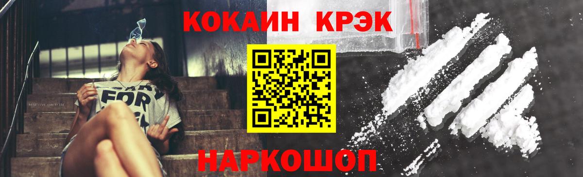КОКАИН Эквадор  COCAIN  Ялта  дарнет шоп  COCAIN Fish Scale  Вход с VPN 