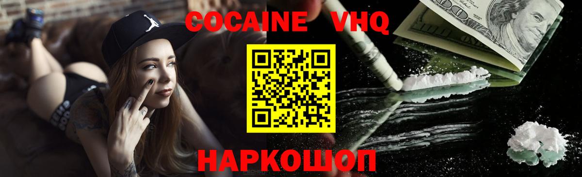 COCAIN Колумбийский Ялта