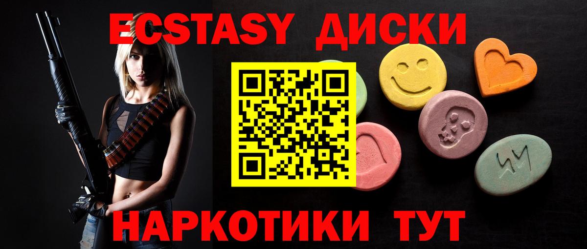 shop телеграм  ЭКСТАЗИ XTC  Ecstasy mix  Ecstasy  Вход с VPN  Ялта 
