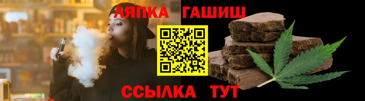 ГАШИШ VHQ  Вход с VPN  ГАШ ice o lator  Ялта 