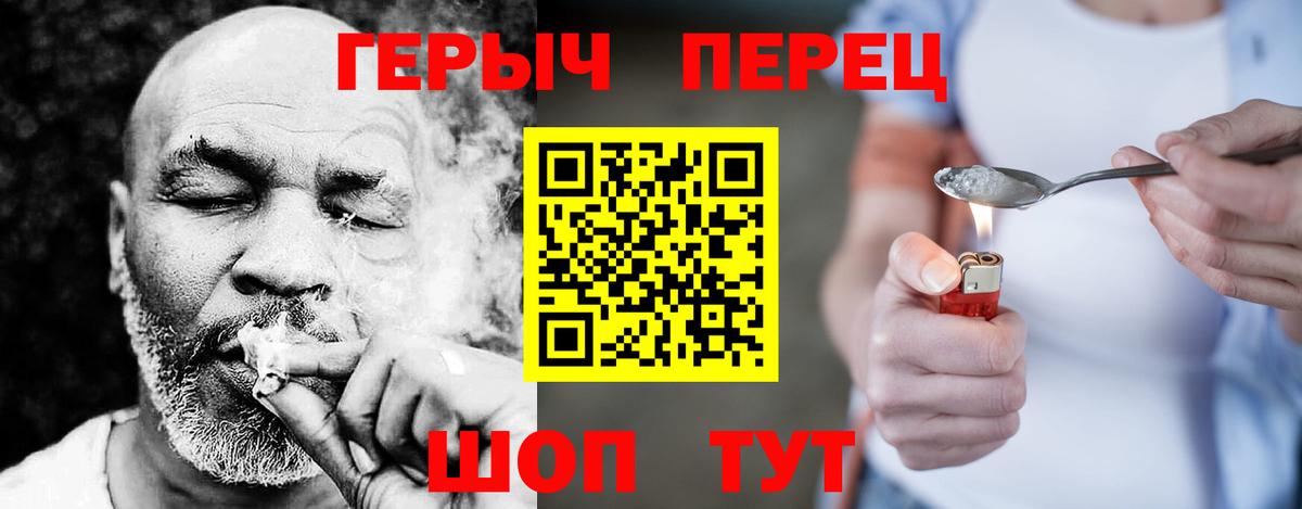 ГЕРОИН Афган  Вход с VPN  Ялта 