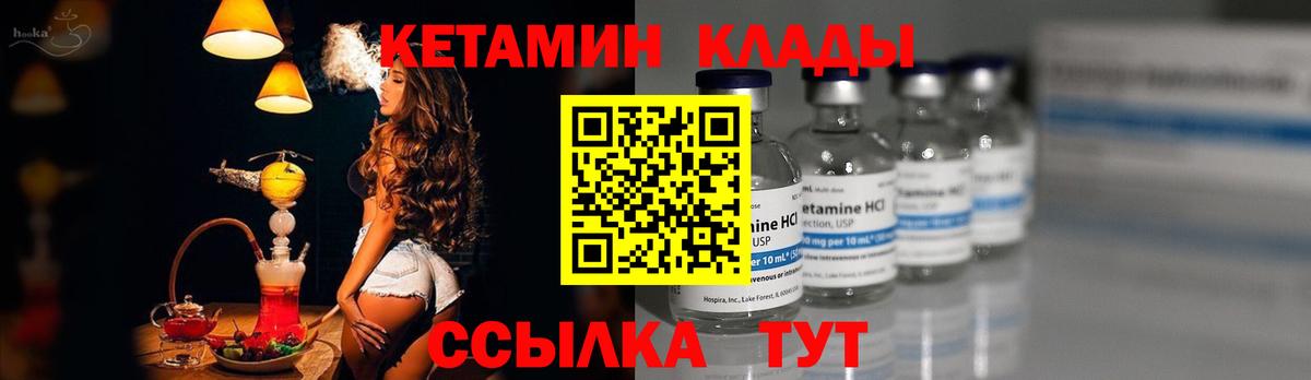 КЕТАМИН VHQ Ялта