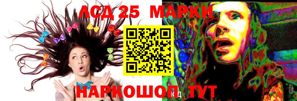 ЛСД экстази  Лсд 25 экстази ecstasy  Ялта  ОМГ ОМГ зеркало  LSD-25 экстази кислота  Вход с VPN 