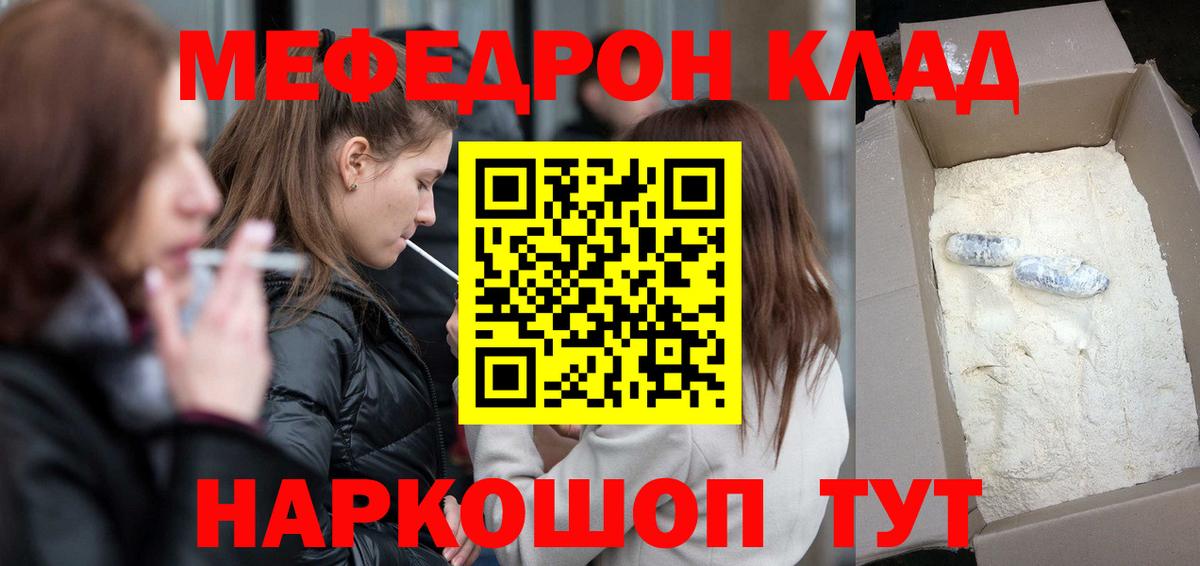 МЕФ мука Ялта