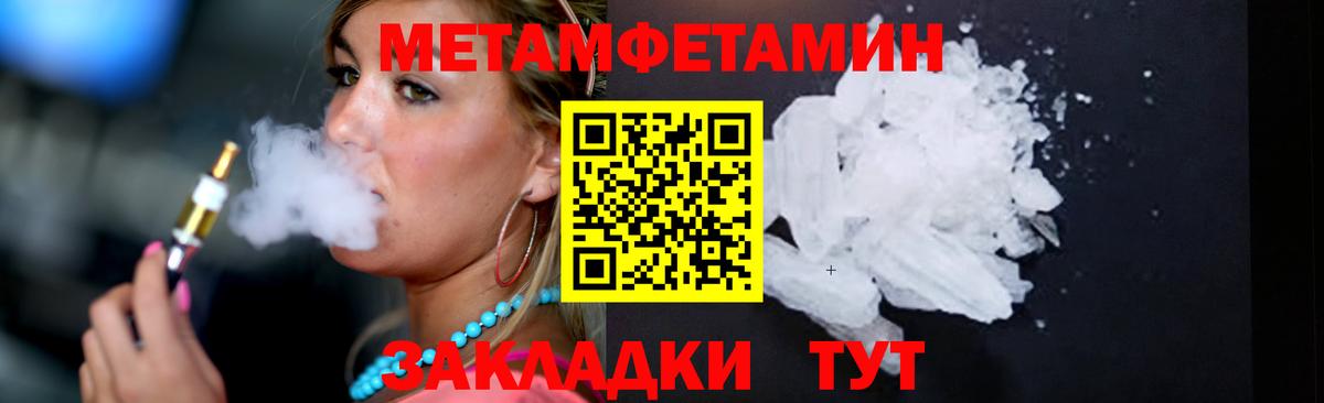 Первитин  Вход с VPN  Ялта  Первитин Декстрометамфетамин 99.9% 