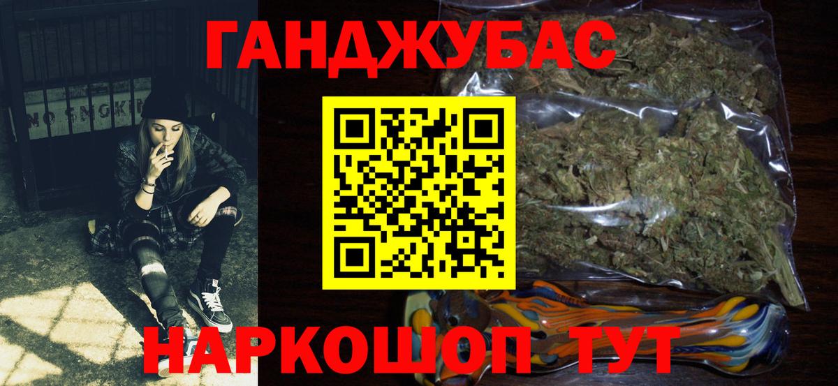 Марихуана Bruce Banner Ялта