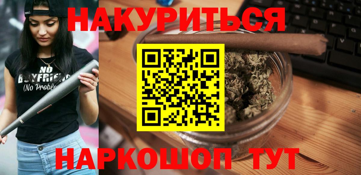 Ялта  Бошки Шишки MAZAR  Вход с VPN  Бошки Шишки White Widow  Бошки марихуана THC 21%  Конопля AK-47 